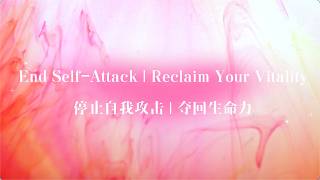 Stop Being Hard on Yourself: A 3-Minute Practice to Heal Your Inner Critic别再PUA你自己了！3 分钟练习，把内耗转化为生命力