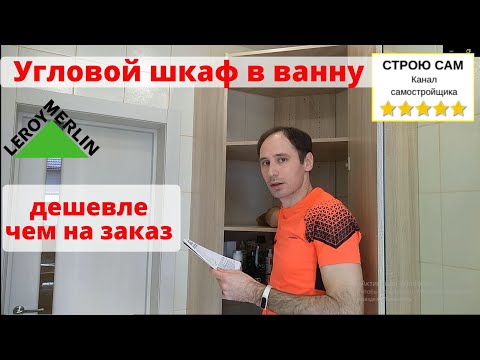 Видео: Зеркало с полками Combo - элегантные и практичные идеи дизайна