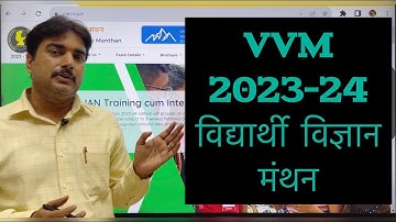 VVM -2023 | Vidyarthi vigyan manthan | विद्यार्थी विज्ञान मंथन | Class 6 to 11 Scholarship