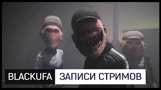 Вечер (всратых) хорроров!