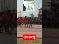Jay Kabaddi🇳🇵Kathmandu Kabaddi 🇳🇵