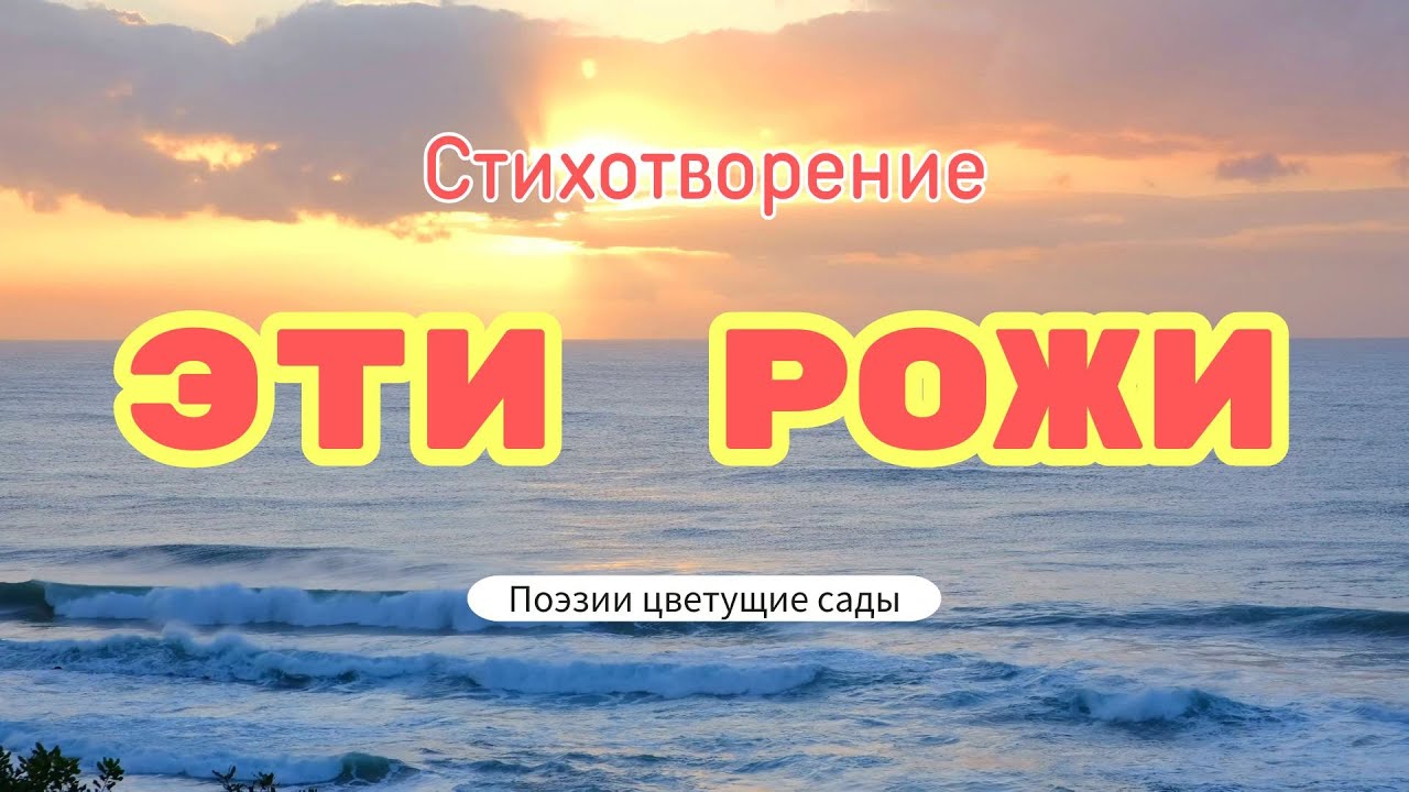 С днём рождения стихи красивые. Поздравление с днём рождения жегщине. Стих рож. Поздравления с днём рождения. Стих рож.