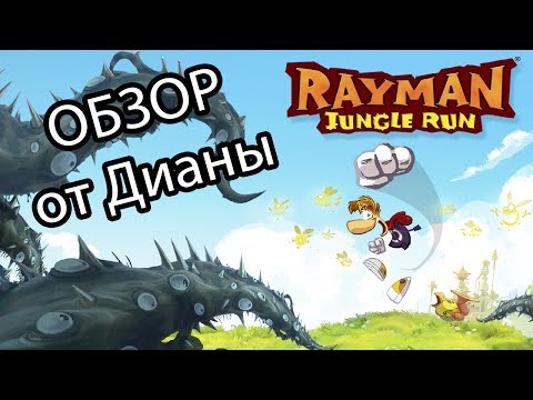 Видео: Приложение на деня: Rayman Jungle Run