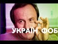 "Так історічєскі  сложилось" Бистряков