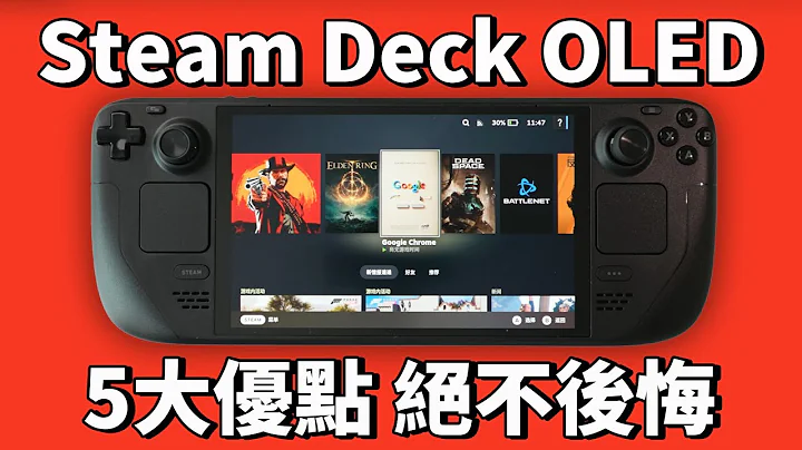 【买前必看】实际使用Steam Deck OLED两天后，总结出5大必买优点和唯一缺点！feat. 开箱/屏幕/性能/续航/散热/评测｜大耳朵TV - 天天要闻