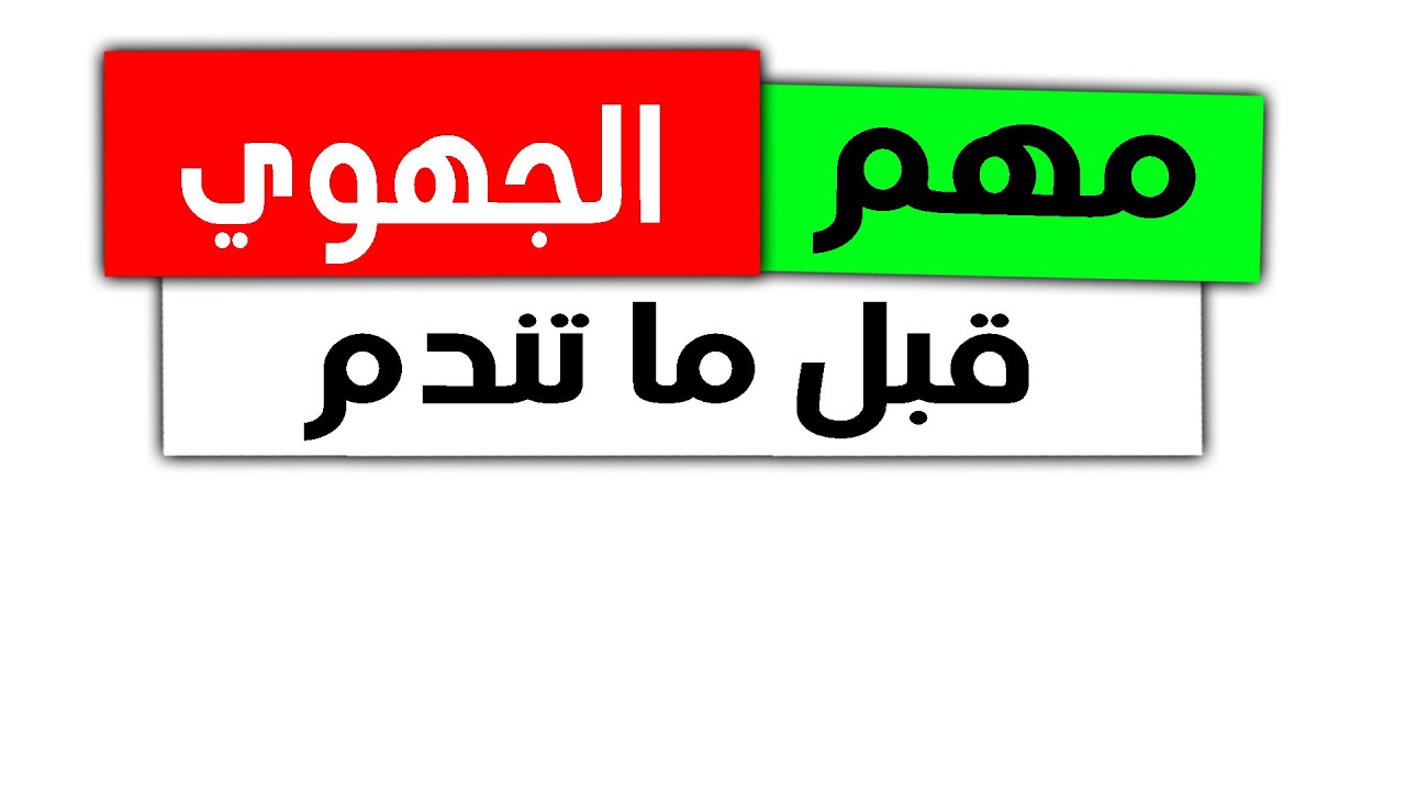 examen régional 3ac - الجهوي الثالثة اعدادي خيار فرنسي (مهم بزاف)