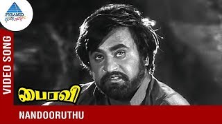 Tms hits from bairavi tamil movie, nandooruthu nideo song on pyramid
glitz music. ft. rajinikanth and sripriya in lead roles was directed
by m. bhask...