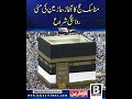 Hajj Rituals Begin Pilgrims Start Moving Towards Mina #Hajj2026 #Mina #BreakingNews #HajjNews