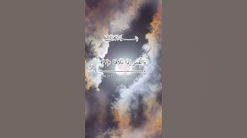 سورة الشمس تلاوة هادئة