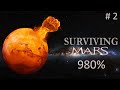 Surviving Mars Below and Beyond 980% сложности (прохождение на русском #2)