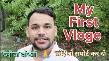 My First Vlog Video 😍📷 How To Make First Vlog Video | First Vlog Video On YouTube