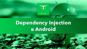 Dependency Injection в Android // Демо-занятие курса «Разработчик Android»