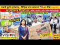 Vision Google TV Update Price In Bangladesh 2026 😱 Cheap Price Vision TV BD 2026 🔥 Tv Price In BD