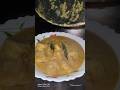 মালাই কারি #recipe #cooking #sortvideo
