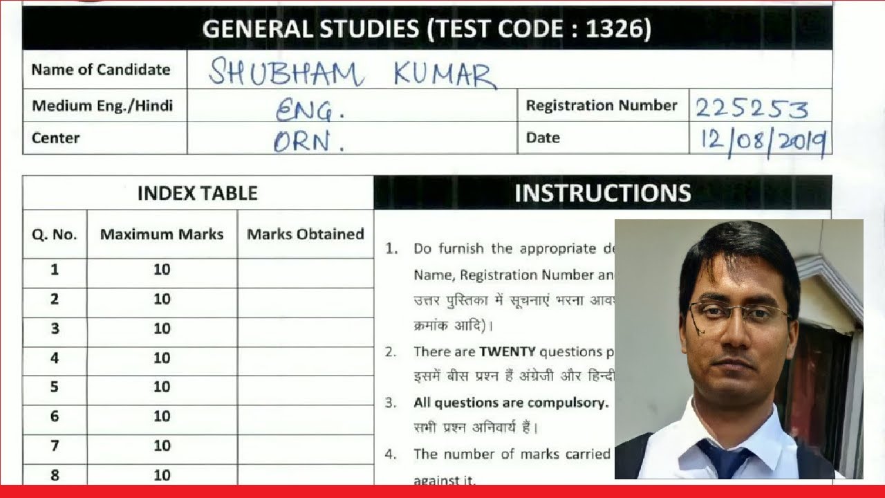 Shubham Kumar IAS Rank 1 (UPSC CSE 2020) Mains Esay Answer Copy CSE ...