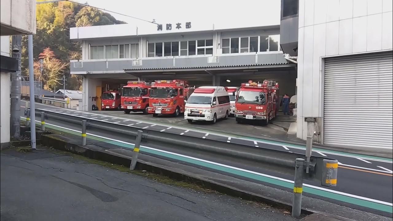 大洲地区消防 救急1 緊急出動 YouTube