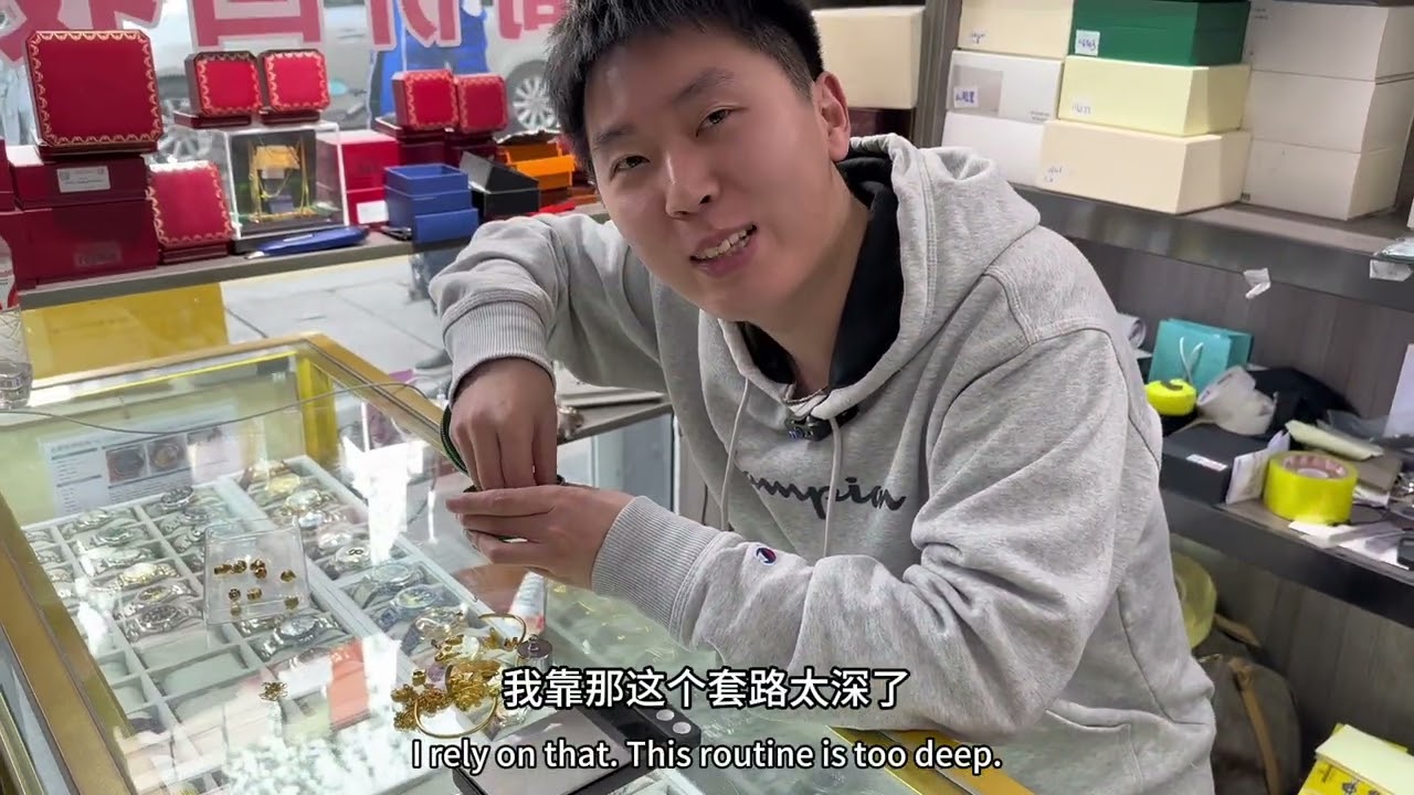 揭露黄金诈骗手段