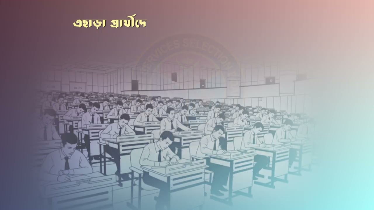 ISSB BD Video-8: Personality Test