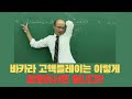 바카라 잘하는법 고액플레이는 이렇게하는겁니다!!#에볼루션바카라 #바카라 #바카라잘하는법 #바카라배팅법