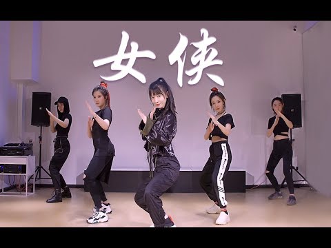 七朵组合SevenSense—《女侠》舞蹈练习室MV（《Heroic woman》Dance practice room MV）