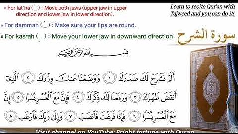 94-Surat Ash Sharh | Explained Tajweed rules |Easy to learn| سورة الشرح مع تجوید