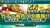 パワサカ実況
