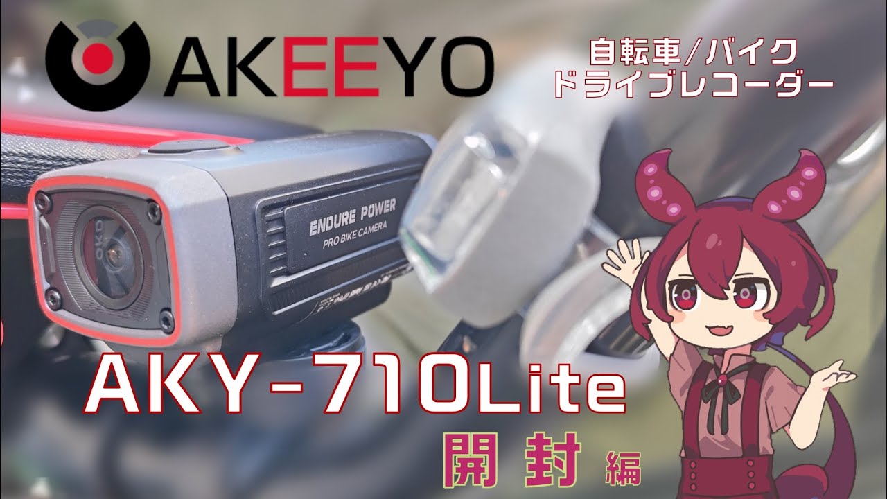 AKEEYO AKY-710Lite Unboxing - YouTube