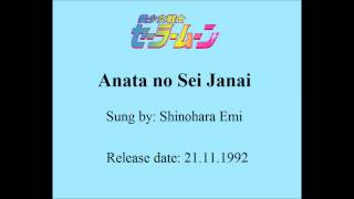 Video thumbnail of "Sailor Moon - Anata no Sei Janai (It's not your fault)"