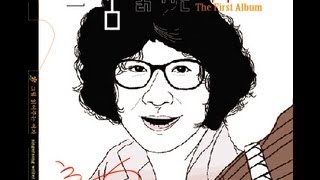 [포크가요]그림읽어주는여자-가수 칠수