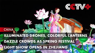 Illuminated Drones, Colorful Lanterns Dazzle Crowds as Spring Festival Light Show Opens in Zhejiang Wealth