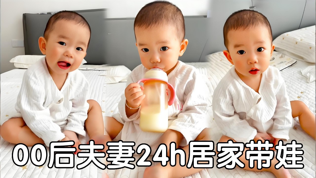 00后夫妻挑战居家24小时呆在一起，不吵架，不内耗，带1岁3个月精致女生自律的一天是怎么度过的？【心心爸带娃日记】#爸爸带娃 #baby #cute #funny