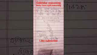Aedo/cgl4#calendar #calendardate #tricks#reasoning#reasoningtricks#shortvideo #cgl#bssc#ssc#shorts