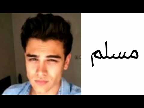 ديانات أبطال مسلسل الحب الاول