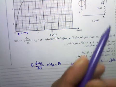 سلسلة التمارين ثنائي القطب RL التمرين2 