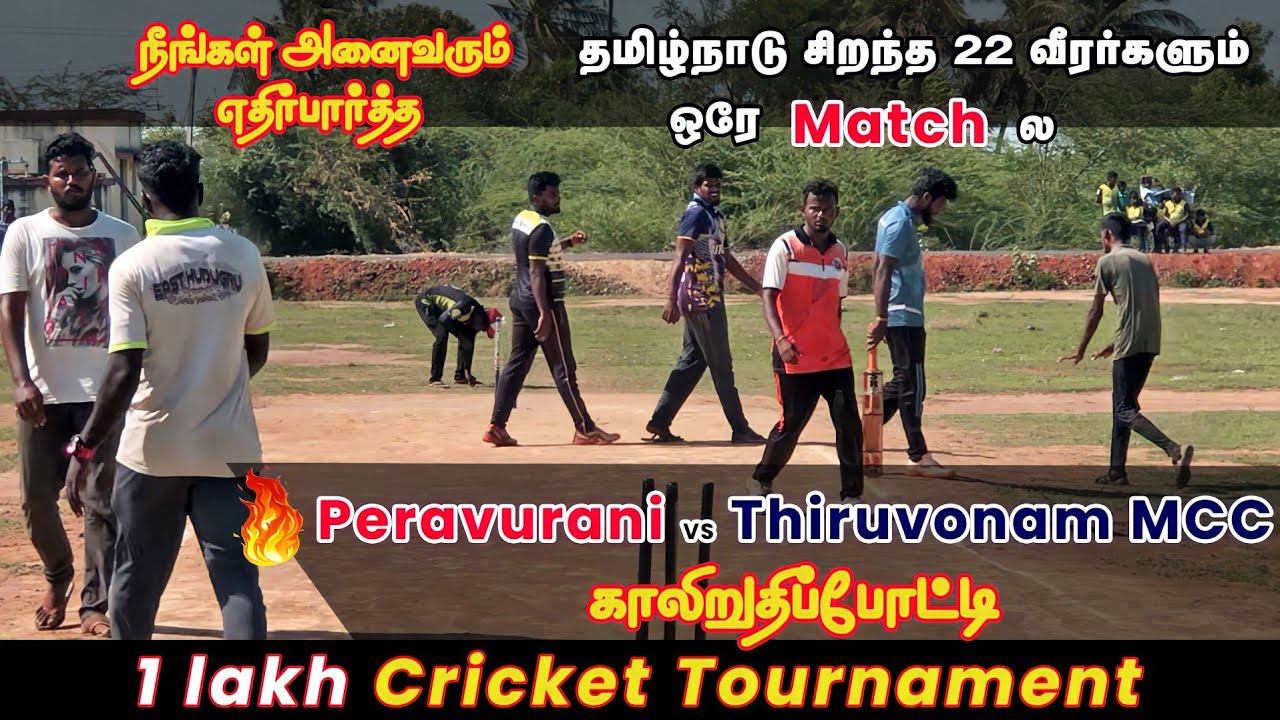 Cricket | KFC 1 Lakh Tournament | Peravurani Vs Thiruvonam MCC | Quarterfinal2 | rr vs gt highlights
