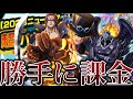 【バウンティラッシュ】レジェンダリーチケット引いたらめちゃめちゃ神引きしたったwwwwww【キャラ崩壊注意】【ワンピース】【声真似】【エースじゃないシャンクス】