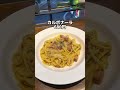 都内随一の安さの自家製もちもち生パスタ　ポタパスタ　渋谷