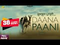 Daana Paani Sada  l Latest Punjabi Movies 2018 l Full Movie  l New Punjabi full online Movie 2018