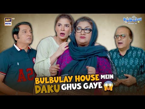 Bulbulay — Bulbulay House Mein Daku Ghus Gaye! 😮😱 | Comedy | Momo | Khoobsurat | Bulbulay S2