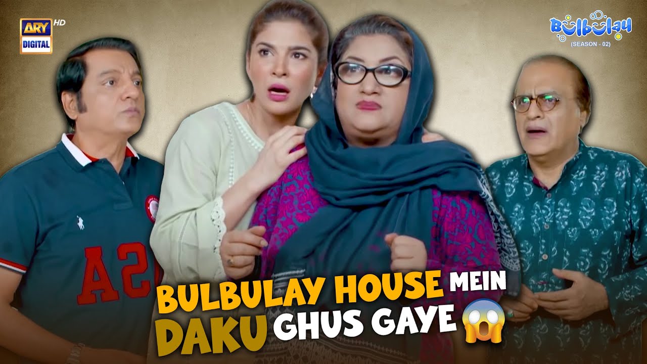 Bulbulay House Mein Daku Ghus Gaye! 😮😱 | Comedy | Momo | Khoobsurat | Bulbulay S2