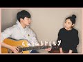 Siblings Singing 'IU - Celebrity' ㅣ 친남매가 부르는 '아이유 - Celebrity' ⭐️