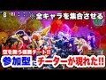 ヒロアカUR 全キャラ集合チートがヤバ過ぎる 参加型に極悪チーターが現れたww ヒロアカUR 僕のヒーローアカデミアウルトラランブル ヒロアカ ヒロアカUR 全キャラ集合チートがヤバ過ぎる 参加型に極悪チーターが現れたww ヒロアカUR 僕のヒーローアカデミアウルトラランブル ヒロアカ