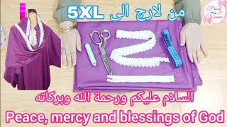 تفصيل إسدال بالطرحة يلبس من لارج لحد 5XL تحفة جدااا وب30 جنية بس🧐😘