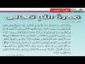 Mr Mrs BaBaYoYo شرح ومعاني الكلمات درس قدرة الله تعالي لغة عربية الصف الخامس ف٢ Mr Mrs BaBaYoYo شرح ومعاني الكلمات درس قدرة الله تعالي لغة عربية الصف الخامس ف٢