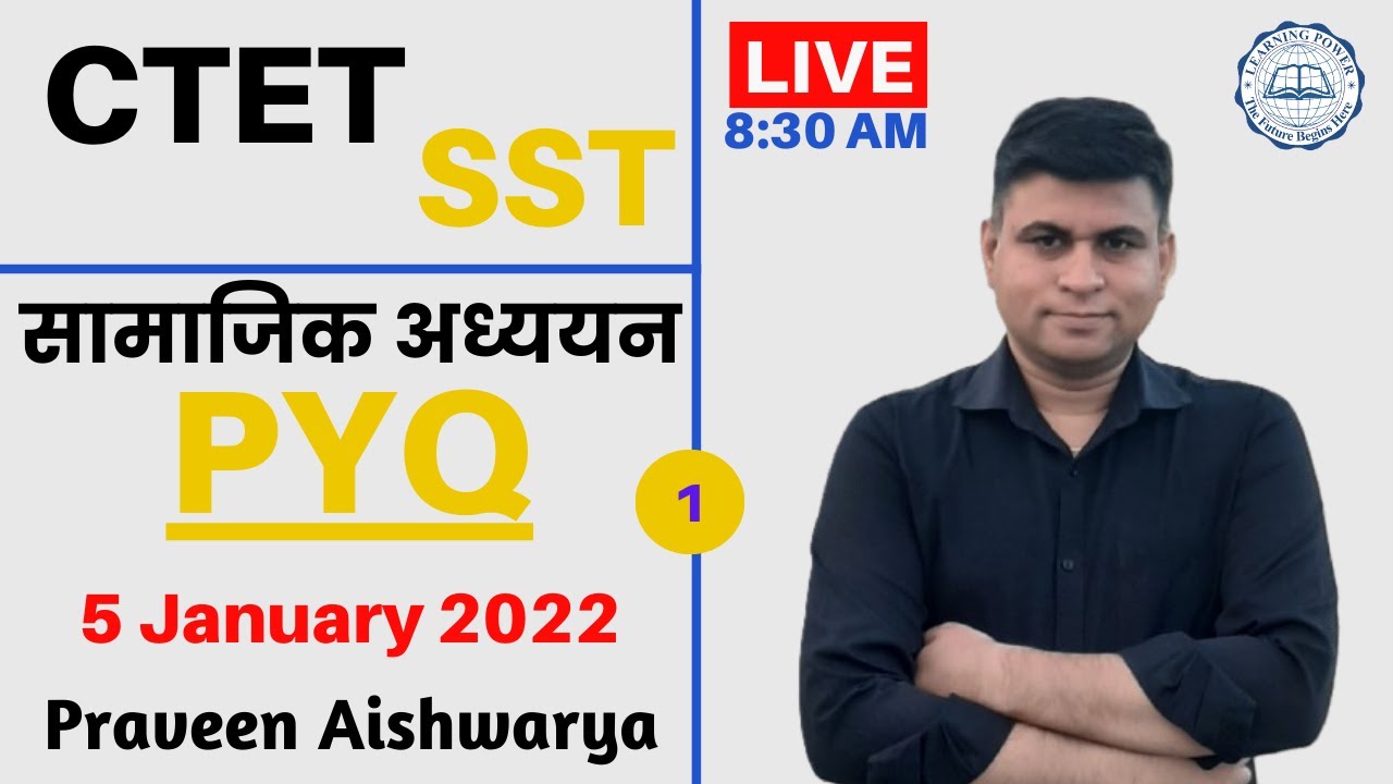 CTET Paper - 2 SST PYQ | Social Science | Previous Year Questions | 5 January 2022 | Part 1