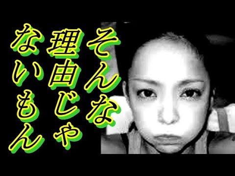 安室奈美恵久しぶりの紅白出場を決めたのはこのためだった!?