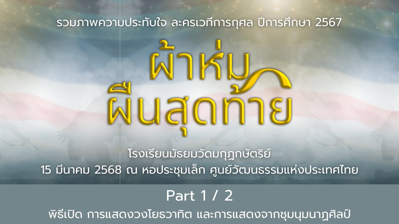 รวมภาพความประทับใจ 