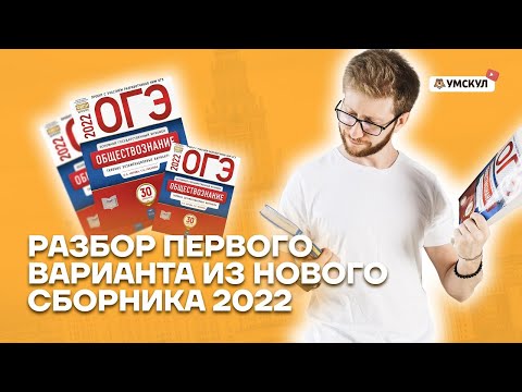 Задание № 5 ОГЭ по обществознанию - самое сложное на экзамене? | Обществознание ОГЭ 2022 | Умскул