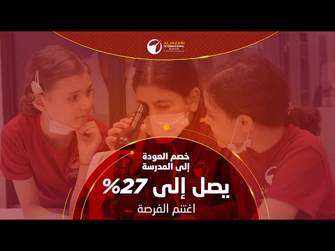 الصرح التعليمي الدولي في الألفية الثالثة