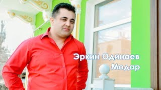 Эркин Одинаев - Модар